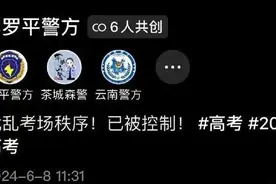 牛蛙考场周围制造噪音被控制！警方：批评教育后放回家了图片
