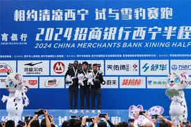 2024西宁半程马拉松完赛 中国选手马文良夺得男子组冠军图片