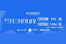 今日问政(179)丨成都地铁指示牌英文译名正确吗？雅安公共体育馆能否上午免费开放？回应来了图片