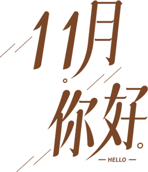 酉阳初冬美景合集：邂逅山间调色盘，每一帧都是壁纸！