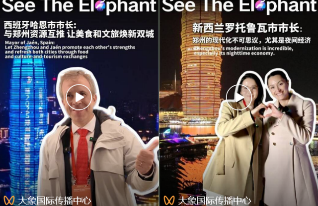 国际文旅舞台上，郑州凭啥让世界市长点赞？
