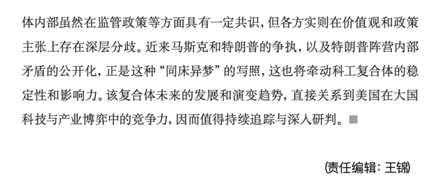 【科技安全】穆睿彤：美国科技—工业复合体的兴起及影响