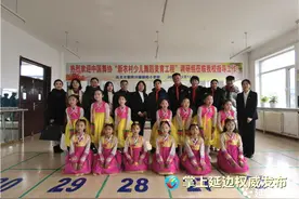中国舞协“新农村少儿舞蹈美育工程”调研组到延边州考察交流图片