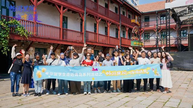 畅游里院、“嗨啤”盛夏！20名来华留学生沉浸式体验青岛文化脉络