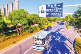 从百公里试验道路到三千平方公里城市实验室，“车路云一体化”武汉示范应用全国领先图片