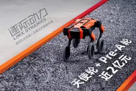 逐际动力获近2亿元投资，将打造通用足式机器人平台图片