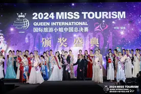 2024国际旅游小姐中国总决赛举行，山西两名选手秀出青春图片
