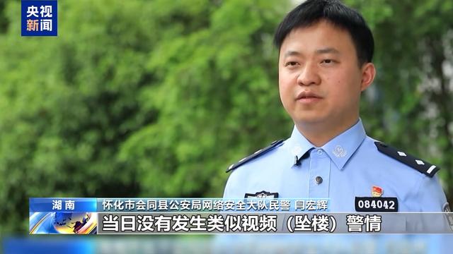 AI造谣 “移花接木”，起底无底线博流量网络乱象