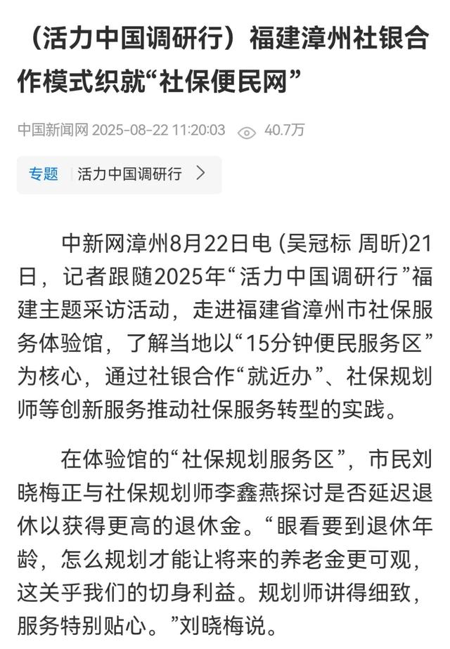 央媒集中聚焦福建！