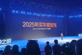 智驾观察①|比亚迪开启全民智驾，高阶智驾正降本祛魅图片