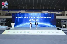 聚焦产业需求，高校集约引才，2025年“校园苏州日”在华中科技大学举办图片