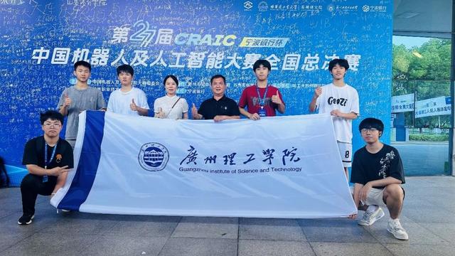 广州理工学院学子在第二十七届中国机器人及人工智能大赛全国总决赛中获一等奖