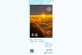一帧中国丨峨眉日出云海茫茫（2024年10月12日）图片