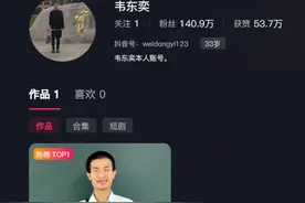 高考前北大“韦神”开号，评论区“沦陷”了图片