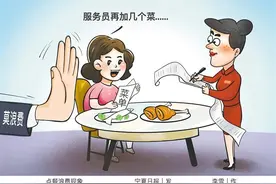 餐厅失责被罚，反食品浪费就该动真格图片