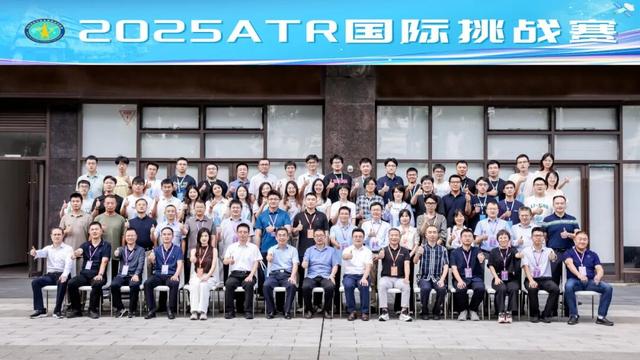高地喜讯（31）丨ATR国际挑战赛决赛在长沙圆满落幕