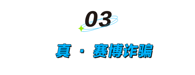 用AI图骗“仅退款”，套路了多少商家？