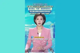 女子参加科目一考试 盯着电脑14分钟后100道题自动答完 警方揪出“内鬼”竟是考场负责人图片