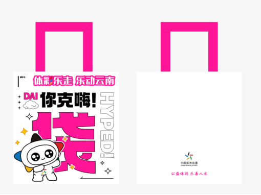 “体彩乐走 乐动弥勒”报名开启，直达高铁专列邀您启程！