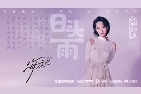 岭南新民谣《日头雨》：母语唱作，从乡土出发的记忆和生命力图片