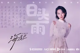 岭南新民谣《日头雨》：母语唱作，从乡土出发的记忆和生命力图片