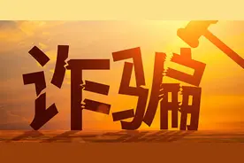 信用卡消费返现被恶意刷单，男子买来POS机薅了银行12万元！图片