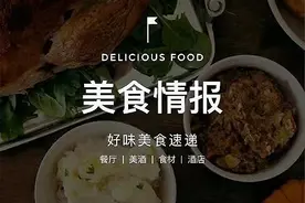 特威茶限量版樱之颂茗茶如期而至，万豪旅享家“春遇江南”美食活动启幕 ｜ 美食情报图片