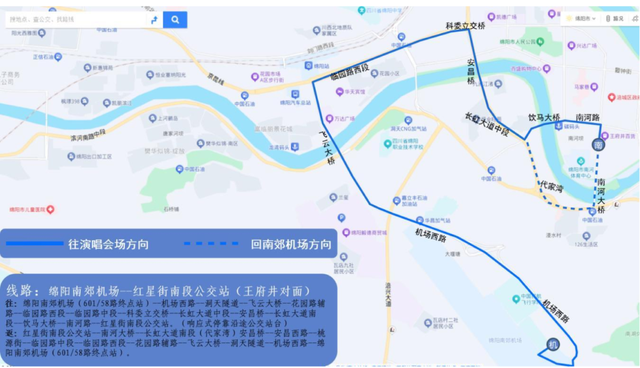 青睐绵阳 || 大熊猫+演唱会＝双倍快乐，交通指南请查收！
