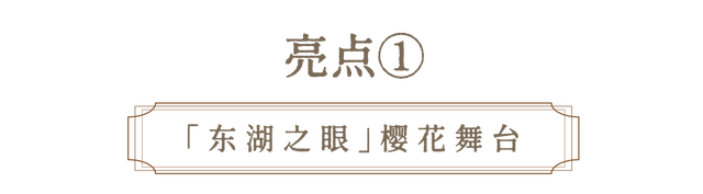 把东湖山水「搬」进文博会！我们下午见