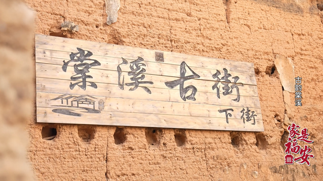 家是福安｜来棠溪村，当一回古卷里的“画中人”