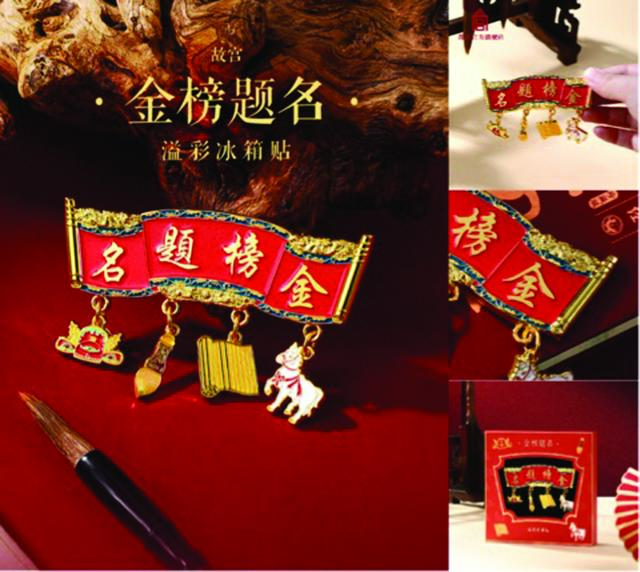 这个夏天，你被雷同的文创“雷”到了吗？