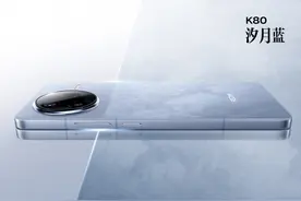 玄戒芯片暂不覆盖REDMI？K80 Ultra通过认证图片