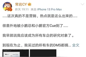 因“眼睛小”被误判，一路提醒20多次！车主抓狂，客服回应图片