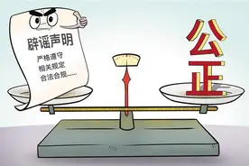 谣言止于公开更止于公平图片