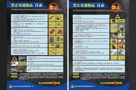 寄递通万家，规定要牢记：南京警方提醒——图片