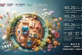 “5月爱乐季”，百视通3天4场重磅直播图片