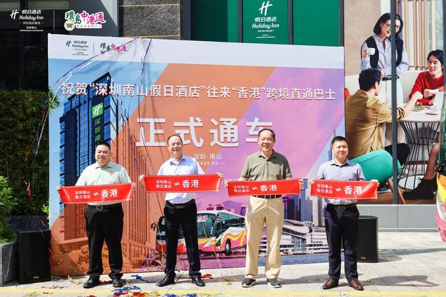 深港跨境巴士再添新线路！南山假日酒店可直达香港核心区及热门景点