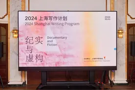 2024“上海写作计划”启动，7位外国作家应邀驻市写作图片
