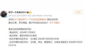 重庆将迎来一大波演唱会！有你想看的吗？图片