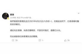 蔡澜离世，“香港四大才子”时代落幕图片