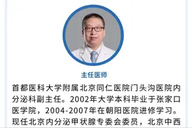 门头沟减重门诊上线！图片