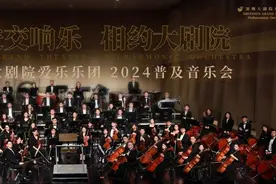 抢票 | 中法管弦乐作品音乐会图片