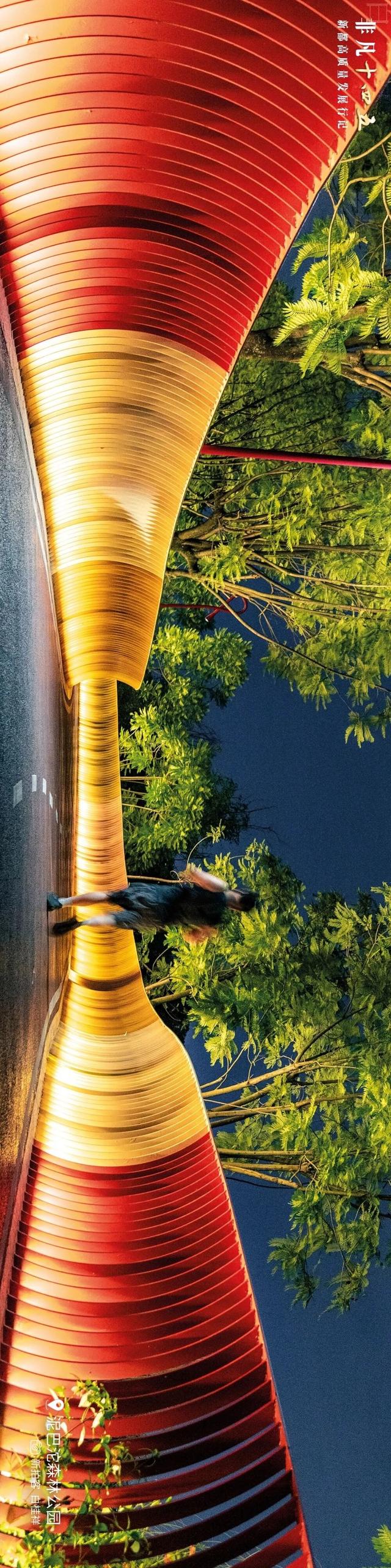 飞“阅”新都 | 一座生长在公园里的城市