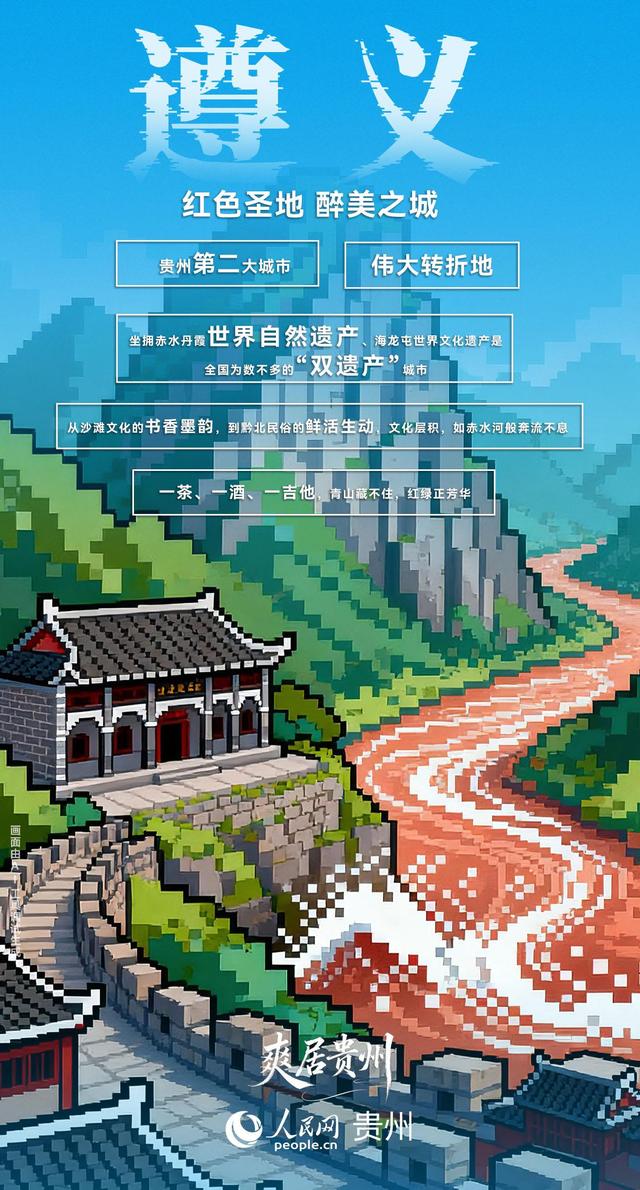 爽居贵州丨到底是什么“魔咒”，让人来了就不想走？