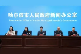 哈尔滨市政府新闻办召开“推动高质量发展 奋力谱写中国式现代化哈尔滨新篇章·科技创新篇”新闻发布会图片