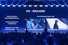 字节跳动发布两款视频生成大模型图片