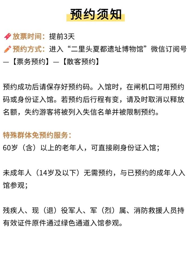重要提醒：这些博物馆有新变化