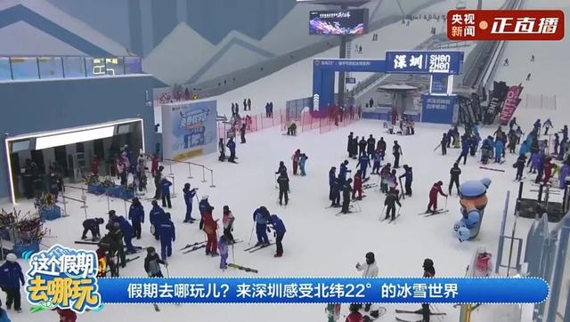试业10天吸客30万！深圳·华发前海冰雪世界成文旅“新顶流”