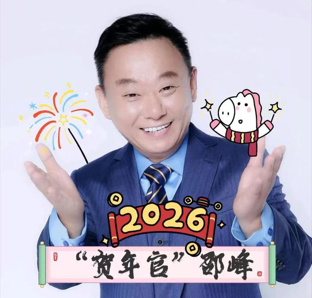 就在明晚！就在东夷小镇！好客山东贺年会！还有独家惊喜！