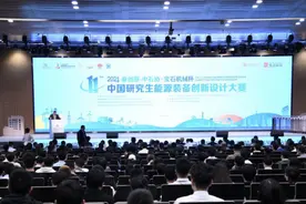 2024“秦创原-中石协•宝石机械杯”第十一届中国研究生能源装备创新设计大赛今日开幕图片
